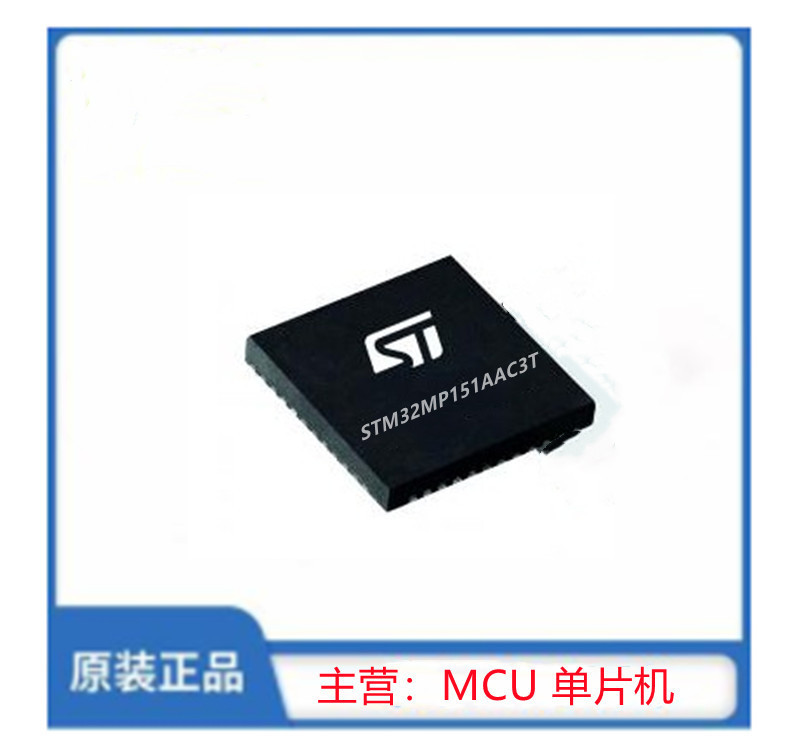 STM32MP151AAC3T