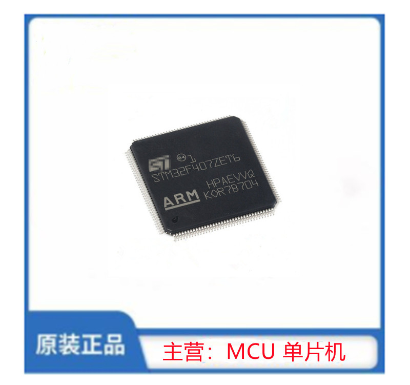 STM32F407ZET6