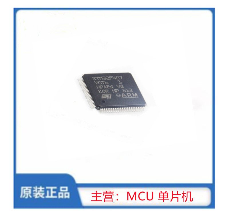 STM32F407VGT6