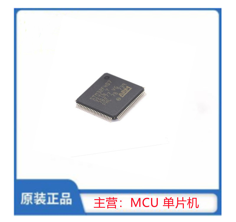 STM32F407VET6