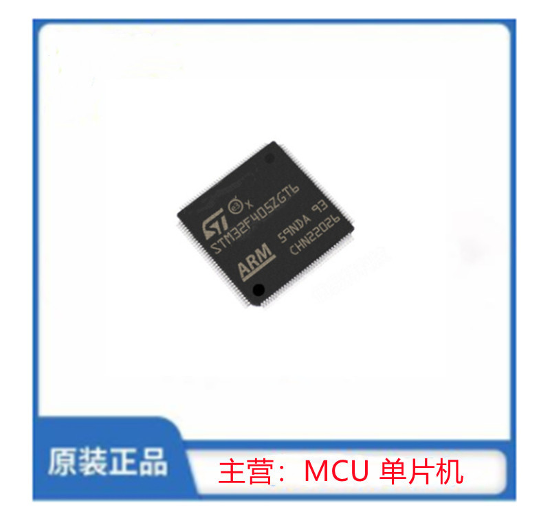 STM32F405ZGT6