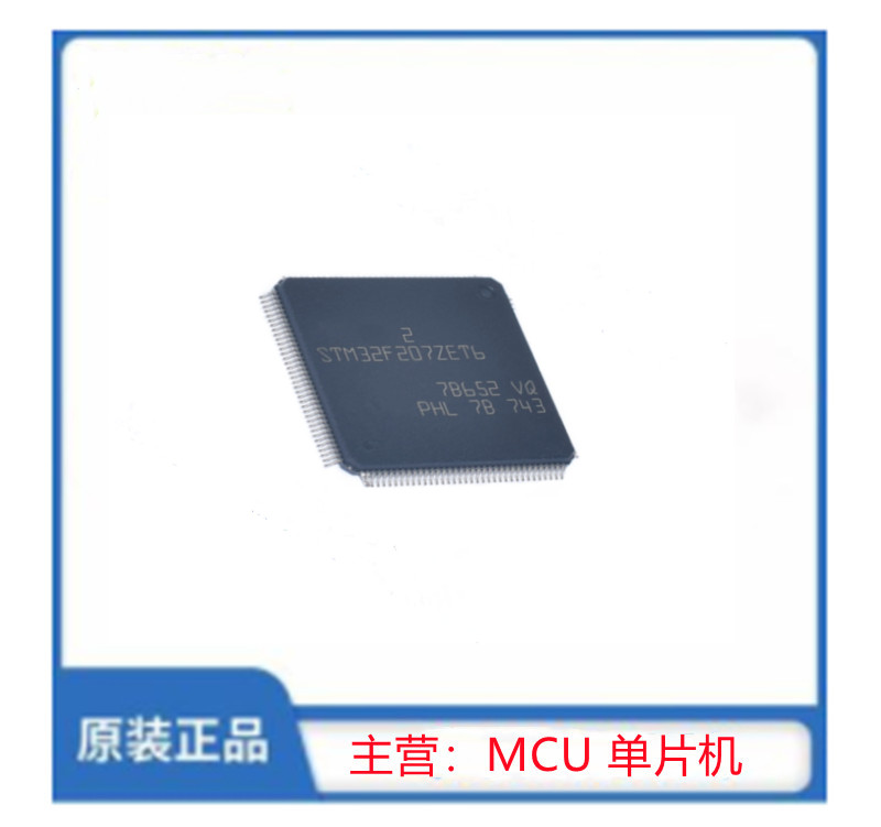 STM32F207ZET6
