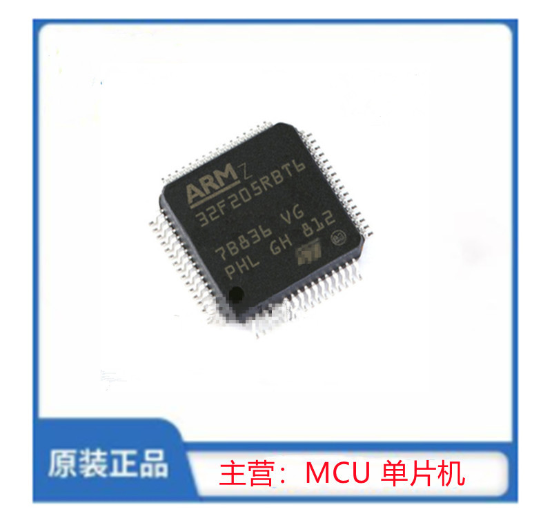 STM32F205RBT6