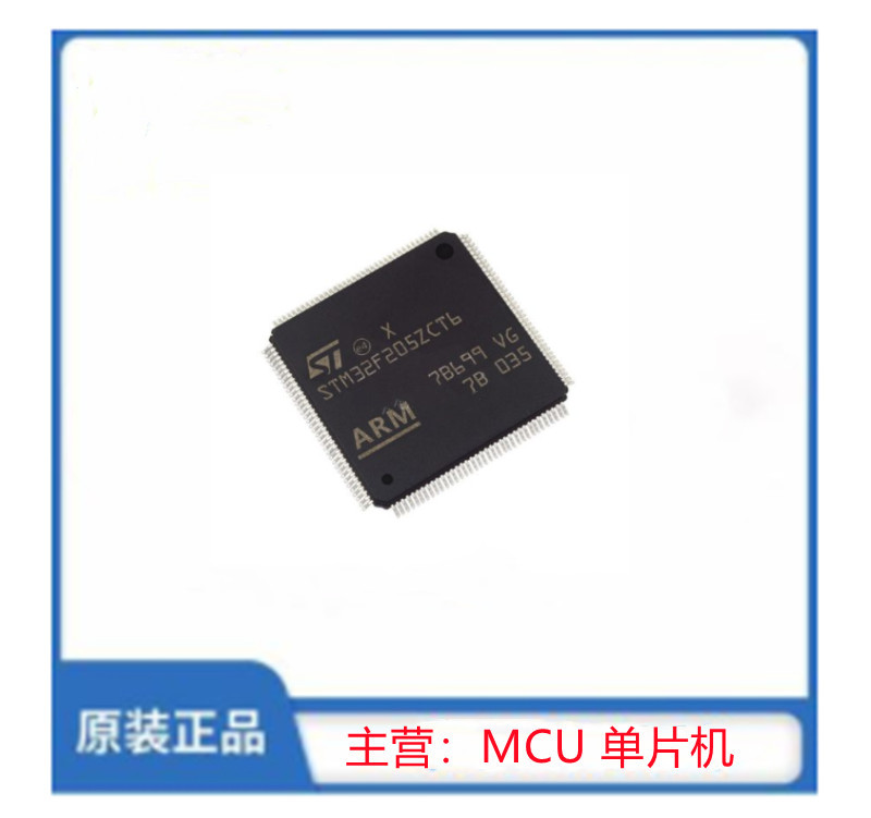 STM32F205ZCT6