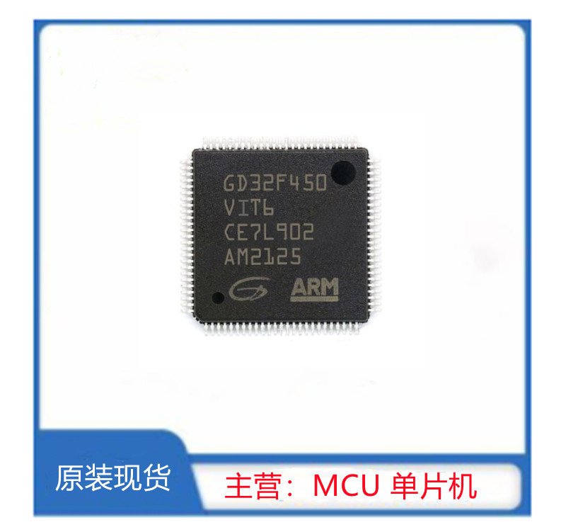 GD32F450VIT6