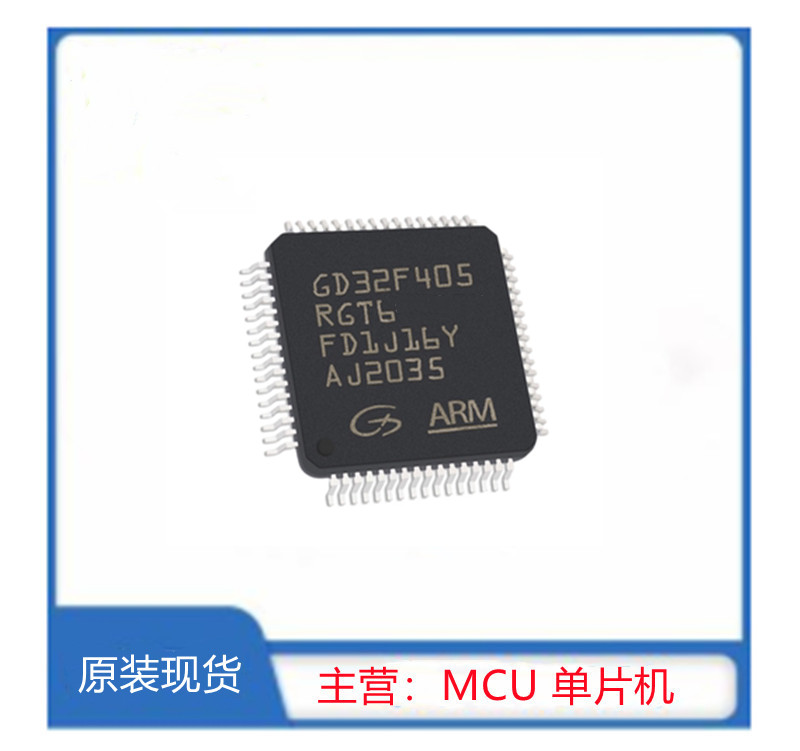 GD32F405RGT6